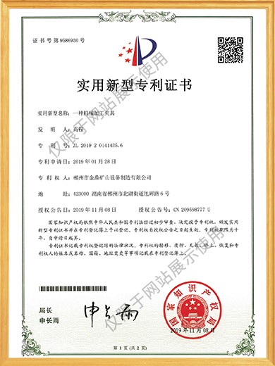 一種機(jī)械加工夾具